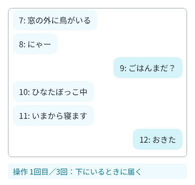 一番下にいるときに届いたメッセージは、届くたびに一番下まで表示される。ホイールで上にスクロールしたあとに届くと、表示はそのままで「↓ 新着 1件」「↓ 新着 2件」のボタンが出る。ボタンを押すと一番下まで移り、ボタンが消える