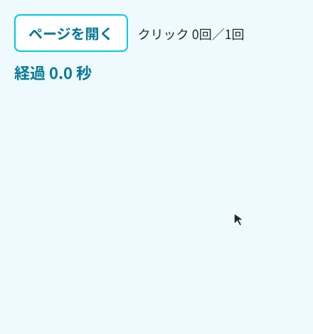 「ページを開く」をクリックすると「ページを読み込み中…」が出る。約1秒でプロフィールと「投稿を読み込み中…」に替わり、約2.2秒で投稿と「コメントを読み込み中…」、約3.4秒でコメントが出る