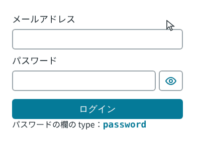 パスワードの欄に「neko-Pass1」と入力すると黒丸で表示され、目のアイコンのボタンを1回クリックすると文字が見え、もう1回クリックすると黒丸に戻る
