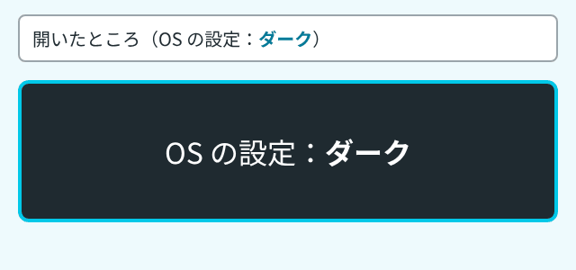OS の設定がダークの状態で開いた画面から、ライト、ダーク、ライトと3回切り替えると、カードの表示が「ライト」「ダーク」「ライト」と変わり、カードの背景も白と濃い色に入れ替わる。切り替わった直後は、カードの枠と、ライト・ダークの文字がピンクになる