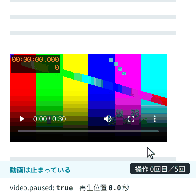 動画をクリックして再生し、下へスクロールすると止まり、上へ戻すと続きから再生される。一時停止してから出し入れすると止めたまま